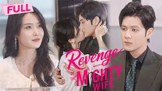 MULTI SUB Revenge of the Mighty Wife【Full】Wife is so cool hes afraid being useless  Drama Zone [upl. by Tynan]