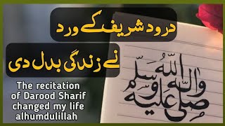 Durood e ibrahim ki fazilat  Benefits of darood ibrahimi  Islamic Mentor [upl. by Siesser605]