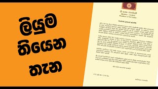 Gotabaya Rajapaksa Resigns [upl. by Ocirne85]