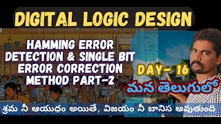 HOW TO PERFORM HAMMING ERROR DETECTION amp CORRECTION METHOD IN TELUGU PART2  DAY16 [upl. by Lanie]