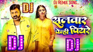 salwar pehni piyare ho dj song  pawan singh salwar pehni piyare ho dj ds king [upl. by Kinimod563]