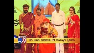 Yoga Ratna Award  2018  Part 5 [upl. by Keemahs]