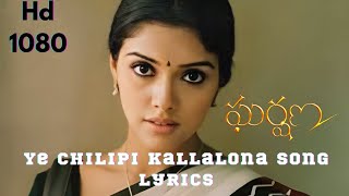 Ye Chilipi Kallalona lyrics  ye chilipi kallalona kalavo song lyrics  gharshana songs [upl. by Philippine256]