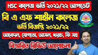 BAF Shaheen College Dhaka Admission 202122 HSC Admission 202122  বিএএফ শাহীন কলেজ ভর্তি ২০২১২২ [upl. by Naloj616]