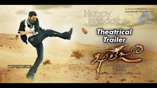 Khaleja Theatrical Trailer Mahesh BabuAnushkaTrivikramManisharma [upl. by Ravel]