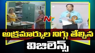 Vigilance Officers Busted 5 Cr Pension Scam in Vizag Sub Treasury  NTV [upl. by Chemaram581]