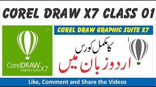 Corel Draw X7 Tutorials Complete Course Urdu amp Hindi Part 1 Intro [upl. by Jorey312]