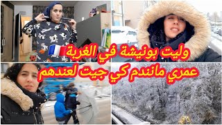 روتين عفوي في الغربة🇫🇷مع عائلتي الثانية😘راني خذيت برايكم⚠️وصفة اروع قاطو رولي من ايادي العزيزة تاعي😍 [upl. by Wanda]