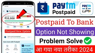 Paytm postpaid payment option not showing  Paytm postpaid option not show  Paytm postpaid to bank [upl. by Markson421]