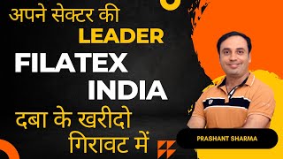 Profitable सैक्टर की Profitable कंपनीI Filatex India Share Latest News I Filatex India Price Target [upl. by Ayerf]