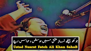 Jo Kho Baithe Namaz e IshQ Mein Private Mehfil  Ustad Nusrat Fateh Ali Khan [upl. by Aicul]