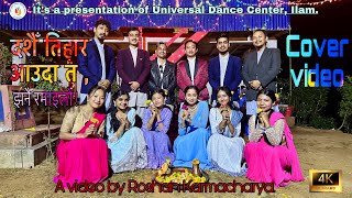 Dashain Tihar Ramailo  Cover Video  Rajesh Payal Rai  Melina Rai  Universal Dance Center Ilam [upl. by Ahearn]