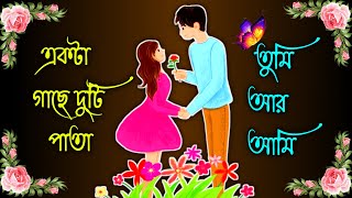 bangla gaan  dukher gaan  দুঃখের গান  bhalobasa dukher gaan  custard gaan  bangla shayarilove [upl. by Elsie]