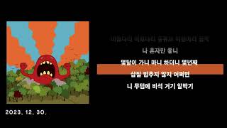 27RING X Tak  2탕후루FeatJOSE [upl. by Colfin]