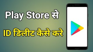 Play Store Ki Id Kaise Delete Kare  Google Play Account Delete [upl. by Persian]