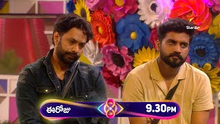 Bigg Boss Telugu 8  Day 29  Promo 1  Nomination on Fire🔥 biggboss8telugupromo bb8telugupromo [upl. by Sunderland]