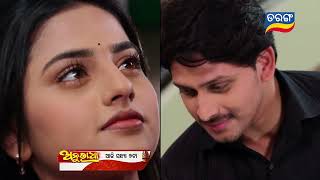 Anuradha  19th Dec 2023  Episodic Promo86  Tarang TV  Tarang Plus [upl. by Anij279]