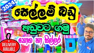 Toys items  සෙල්ලම් බඩු අඩුවට පිටකොටුවේන් ගමු  pettah toys shop 3sbro260 [upl. by Anairuy]