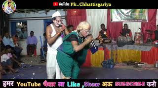 Kumhari Nacha Party ।। jay chhattisgadh mahtari nacha party kumhari champaran।। पारो के दिन बहुरगे [upl. by Arnaud]