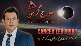 Solar Eclipse 2nd October 2024 Impact on Cancer  Leo  Virgo [upl. by Adnovahs445]