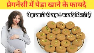 Pregnancy me peda khane ke fayde  pregnancy mein peda khane ke fayde [upl. by Ahsiele]