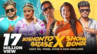 Boshonto Batashe X Shona Bonde  Samz Vai  Tosiba  Rizan  Siam Howlader  Pronome  Eid Song 2023 [upl. by Hurd]