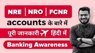 NRE Account And NRO Account And FCNR Account Explained In Hindi [upl. by Ecenahs]