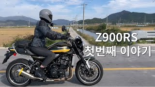 Z900RS 테스트 드라이브 [upl. by Sandberg]