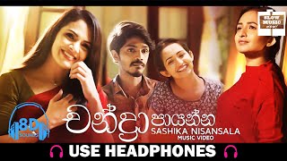 Chandra Paayanna  චන්ද්‍රා පායන්න   OFFICIAL 8D amp Lyrics MUSIC VIDEO  SASHIKA NISANSALA [upl. by Pani]