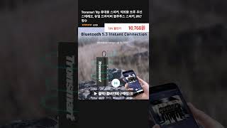 Tronsmart Trip 휴대용 스피커 야외용 트루 무선 스테레오 듀얼 드라이버 블루투스 스피커 IPX7 방수 [upl. by Anirtal415]