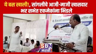 SBN MARATHI LIVE TV  7 OCT  Harshvardhan Patil  Manoj Jarange  Thackeray Vs Shinde Suraj Chavan [upl. by Atnauqahs]