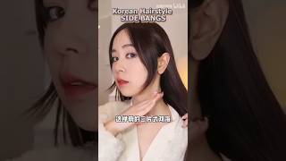 Korean hairstyle side bangs😱shortsfeed yt haircut shorts shortsviral [upl. by Sivartal]