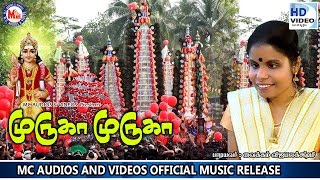 முருகா முருகா முருகா  Muruga Muruga Muruga  Hindu Devotional Songs Tamil  Vaikkom Vijayalakshmi [upl. by Pincince728]