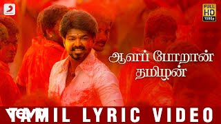 MERSAL ARASAN  SATHYA CHOREOGRAPHY HBDTHALAPATHY [upl. by Indys]