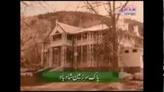 National Anthem Pakistan پاکستان قومی ترانہ [upl. by Hirschfeld]