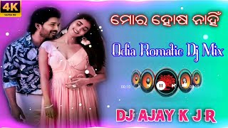 Mora Hosa NahiOdia Romatic Dj Mixyoutubesarch [upl. by Beetner]