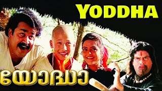 Padakali  Yodha Malayalam Movie Song [upl. by Festatus454]