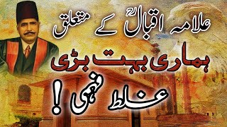 Is Allama Iqbal Only a Poet  The Real truth About Allama Iqbal RA  True Philosophy Of Iqbal [upl. by Ettevahs661]