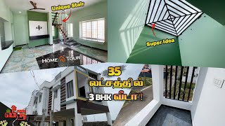 😍WOW 35 லட்சத்தில் 3BHK வீடு  Floating Staircase amp OTS உடன் பட்ஜெட் Friendly House  Veedu 506 [upl. by Sudbury]