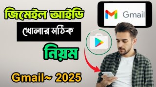 gmail id কিভাবে খুলতে হয়  how to gmail account create 2025💯 [upl. by Arlyne]