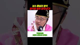 윤석열 정권 벌써 끝장났다 [upl. by Elesig]