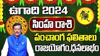 Ugadi Rasi Phalalu 2024  Simha Rashi 2024 To 2025  Ugadi Panchangam  Simha Rasi  Leo 2024 [upl. by Fenwick]