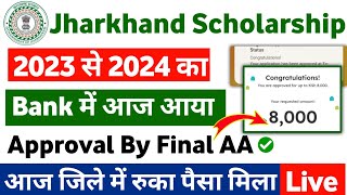 Ekalyan Paisa kab aayega 202324 Jharkhand  Approved by DLC  DNO  AA  e kalyan scholarship 2023 [upl. by Oicafinob]