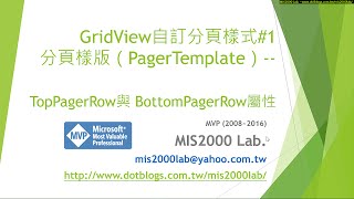 ASPNETGridView自訂分頁樣式1 分頁樣版（PagerTemplate） TopPagerRow與 BottomPagerRow屬性 [upl. by Anuait344]