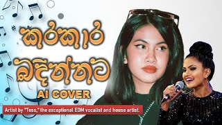 Karakara Bandinnata  කරකාර බඳින්නට  Sinhala Vocal Cover Song By Tess [upl. by Eimak]