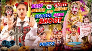 Badi Behan vs Choti Behan Aur School Mein Bhoot Part 2  Aditi Sharma [upl. by Aleusnoc494]