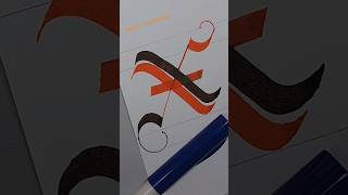 Gothic Calligraphy 대문자 X tutorial [upl. by Harbird]