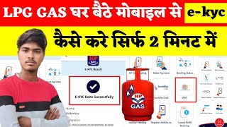 Hp pay app se ekyc kaise kare  hp pay se ekyc kaise kare  hp pay kyc  hp gas kyc kaise kare [upl. by Hansel]