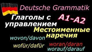 A1 A2 Глаголы с управлениемместоименные наречияКак использовать в речи [upl. by Dunseath]