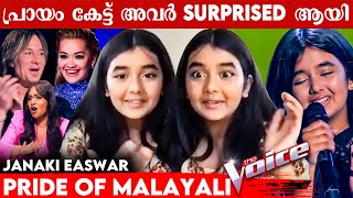 ചരിത്രത്തിൽ ആദ്യമായി 12 വയസുള്ള മലയാളികുട്ടി The Voice Australia ഷോയിൽ  Janaki Easwar Interview [upl. by Nol125]